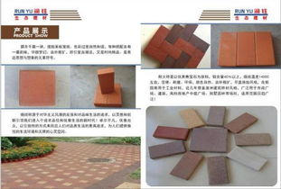 润钰生态建材 用绿色生态拥抱世界建筑材料